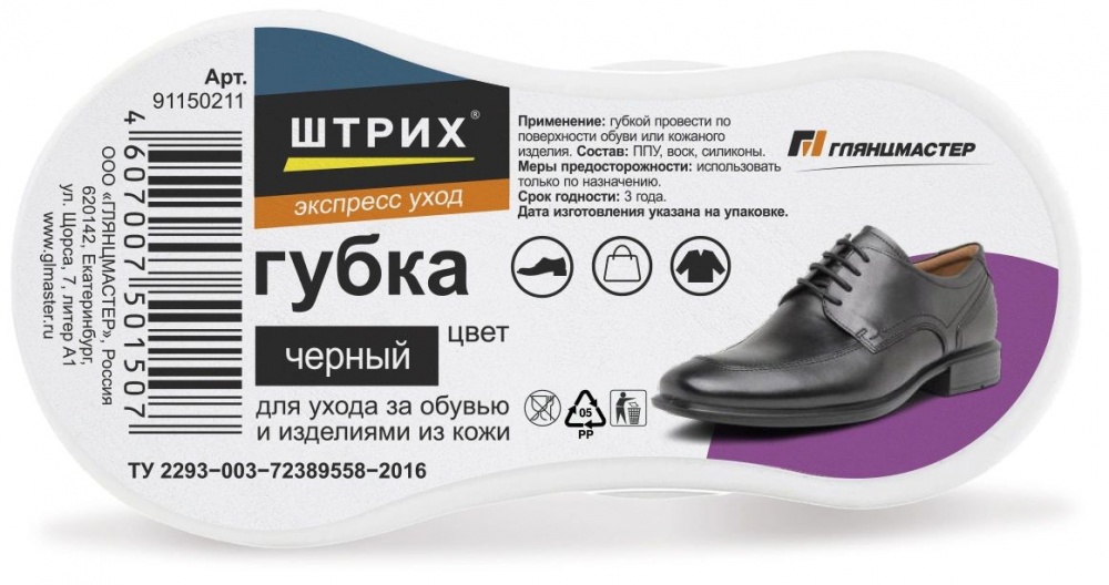 

Губка для обуви Компакт Штрих Экспресс (черная) (4 шт.) HZ-GSBL-4, HZ-GSBL-4