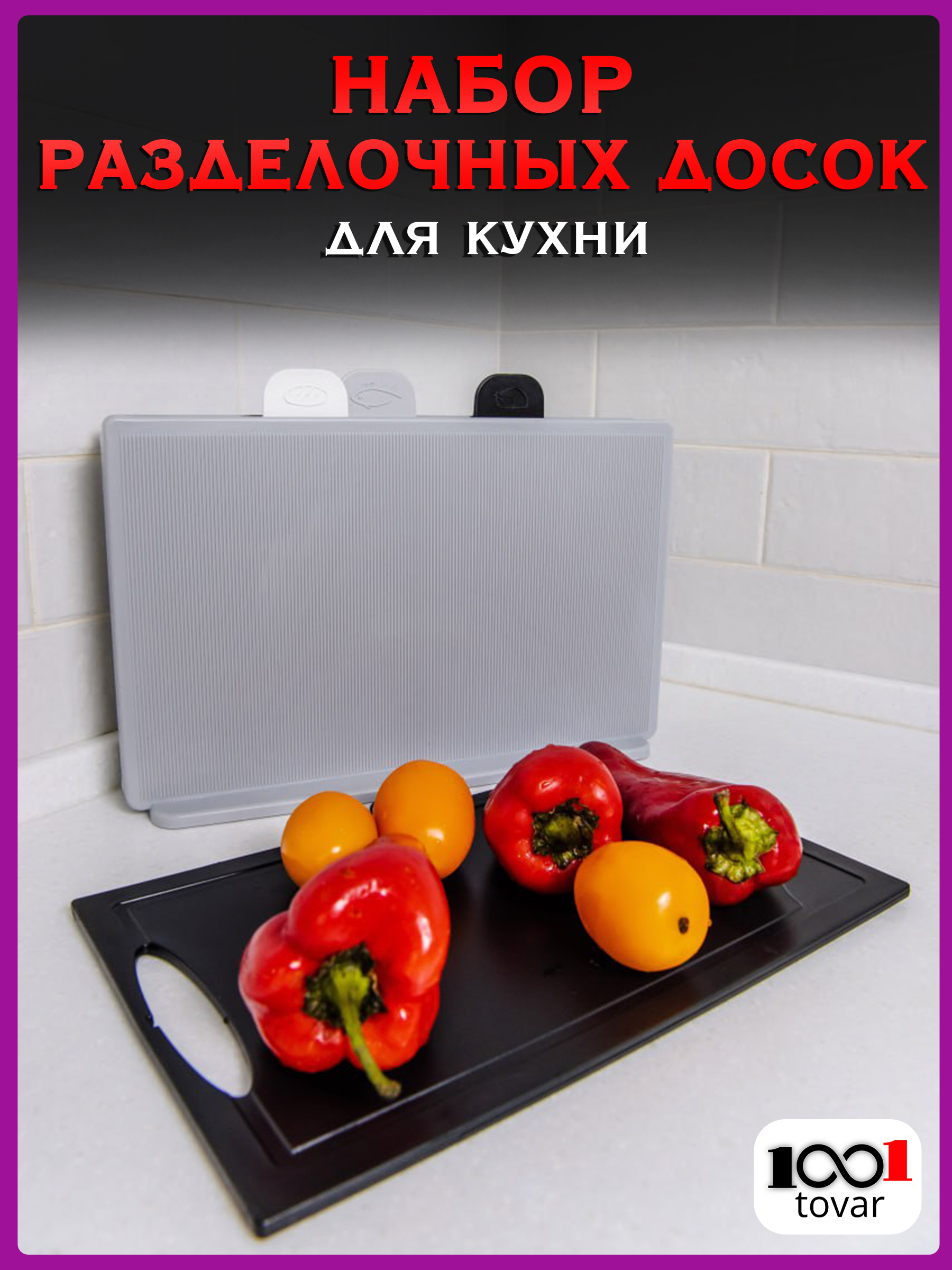 

Набор разделочных досок Nazare на подставке 4 шт серые Nazare, Серый, Cutting-board-4-items-grey