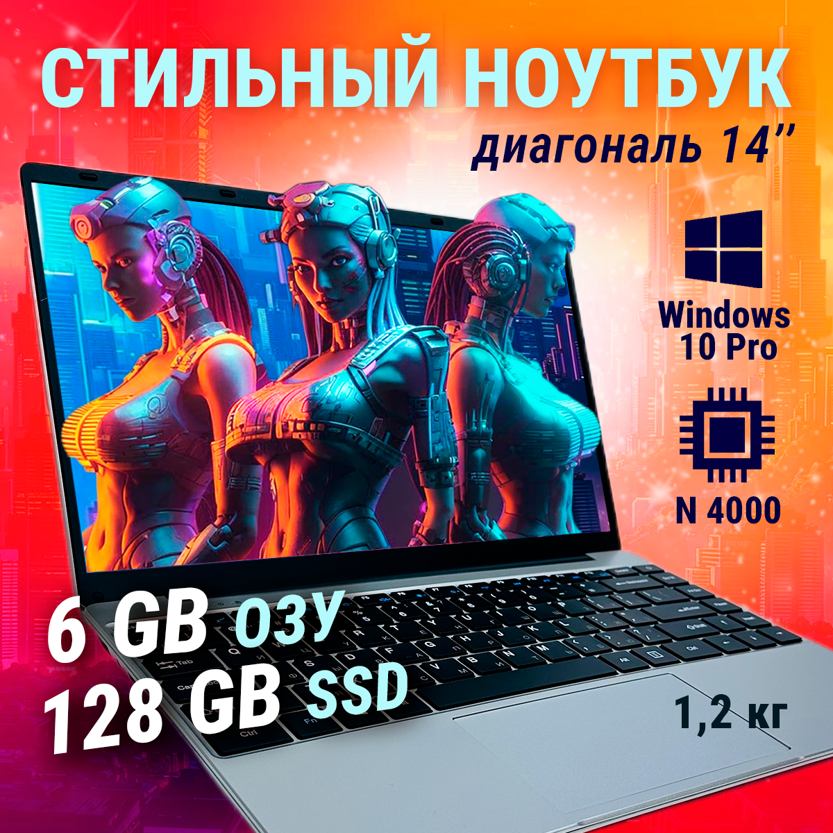 

Ноутбук EXPEcomp N4000 серый (RAM 6GB, SSD M.2 128GB V), N4000