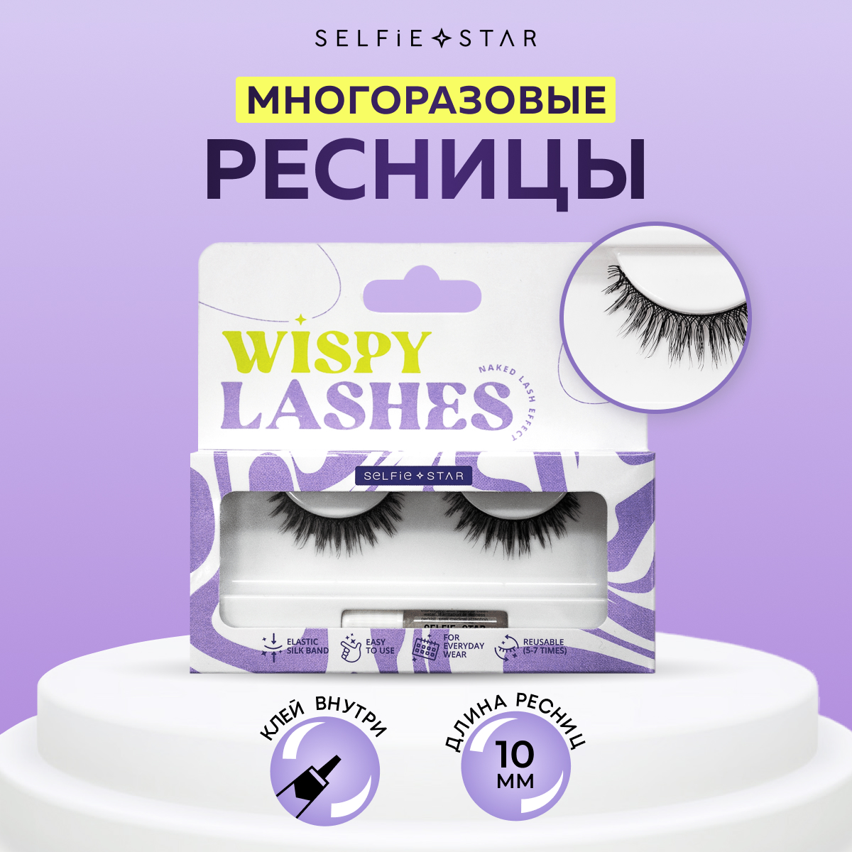 Накладные ресницы Selfie Star Eyelashes Wispy Prettiest SSD6 SSD6