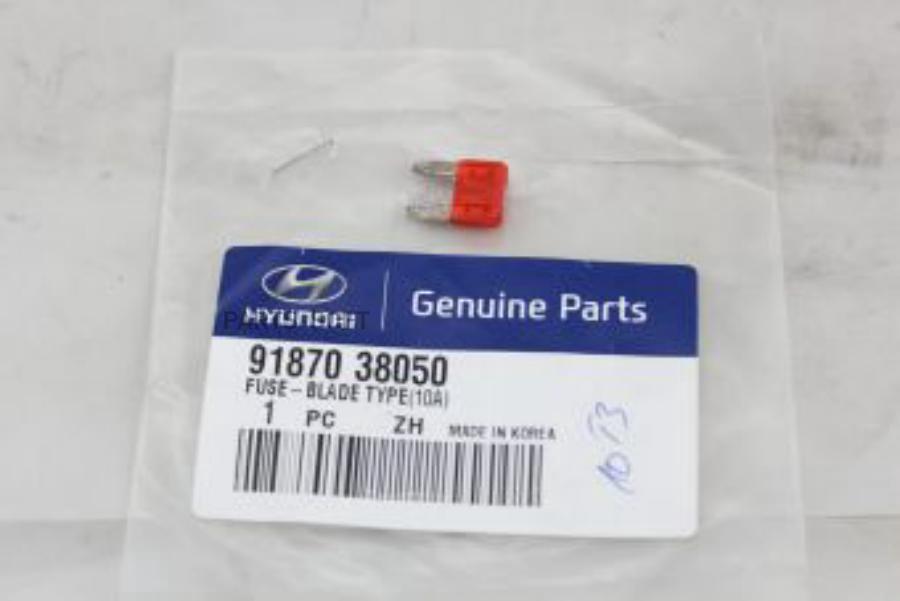 HYUNDAI-KIA 9187038050 ПРЕДОХРАНИТЕЛЬ 10А ORG 1шт