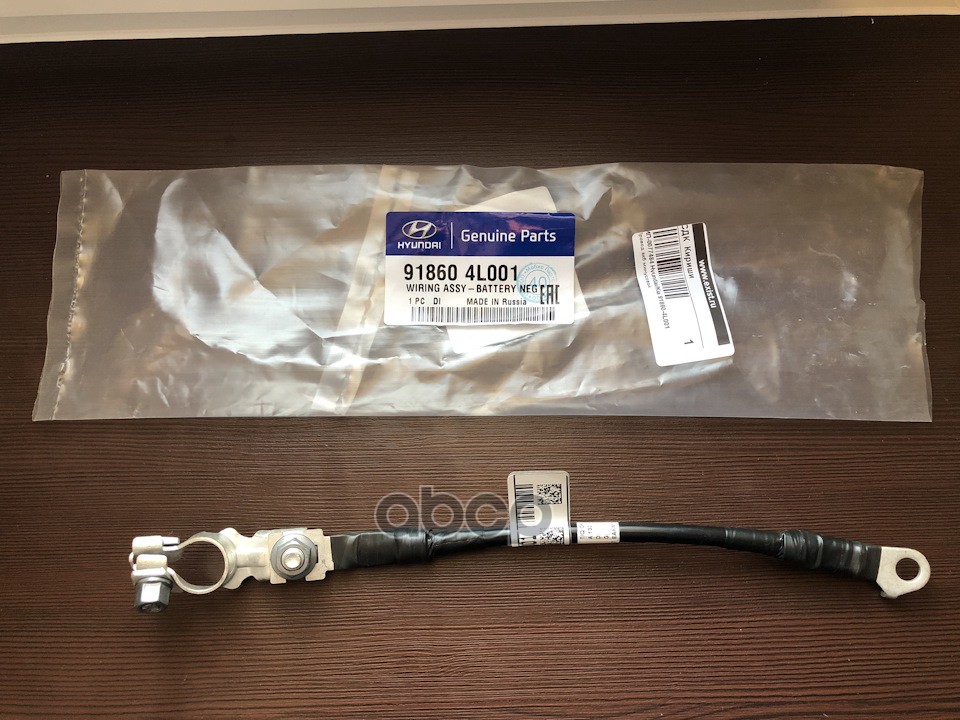 

918604L001_провод заземления АКБ на корпус! Hyundai Solaris, KIA Rio 10>