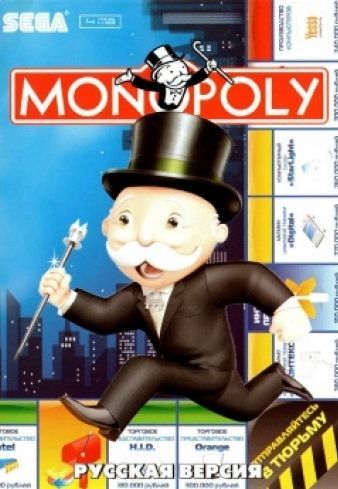 фото Монополия (monopoly) русская версия (16 bit) nobrand