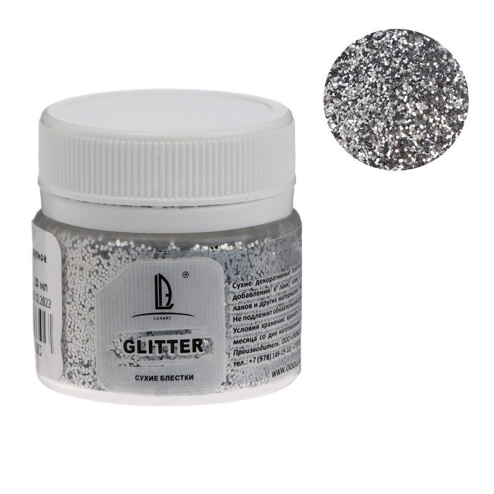 

Декоративные блёстки LUXART LuxGlitter (сухие), размер 0,4 мм, 20 мл, серебро крупное