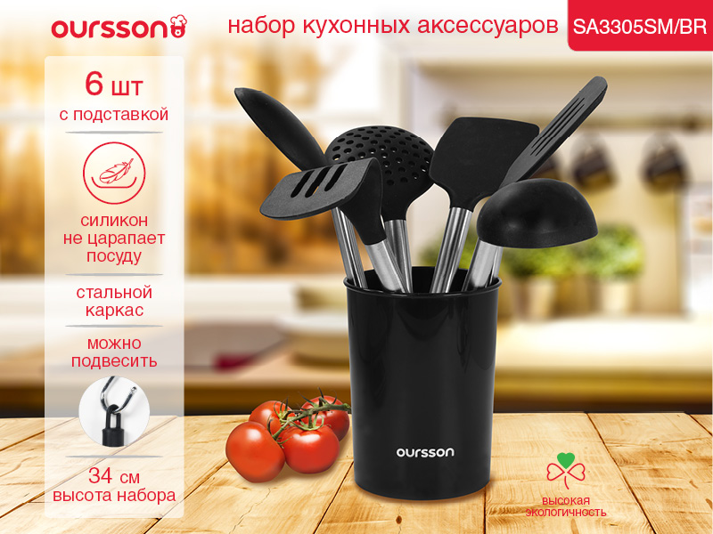 

Набор кухонных аксессуаров Oursson SA3406SM/BL Черный