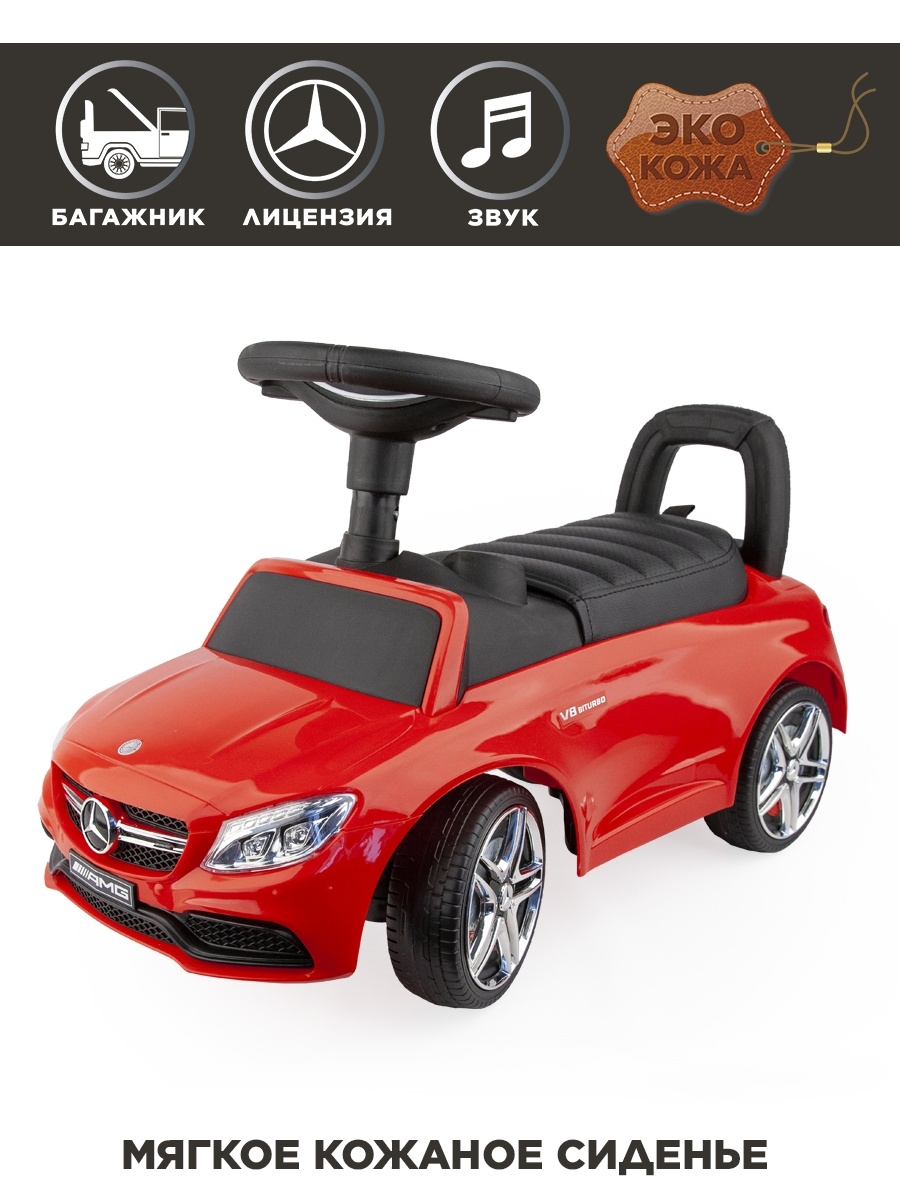 

Пушкар каталка BestLike Mercedes AMG C63 1001888_4, Красный