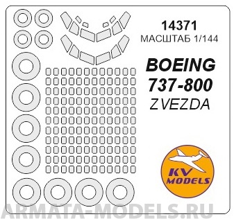 14371KV Окрасочная маска Boeing 737 -800  маски на диски и колеса для моделей фирмы ZVEZDA