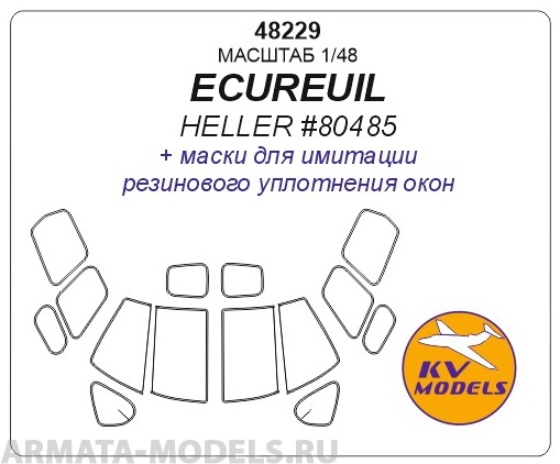 

48229KV ECUREUIL HELLER 80485