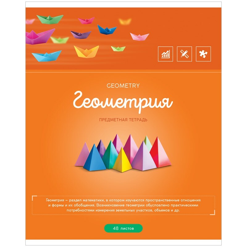 

Тетрадь 48л. ПОЛЕТ МЫСЛИ "Геометрия" (Тп48к_35095, ArtSpace) ВД-лак