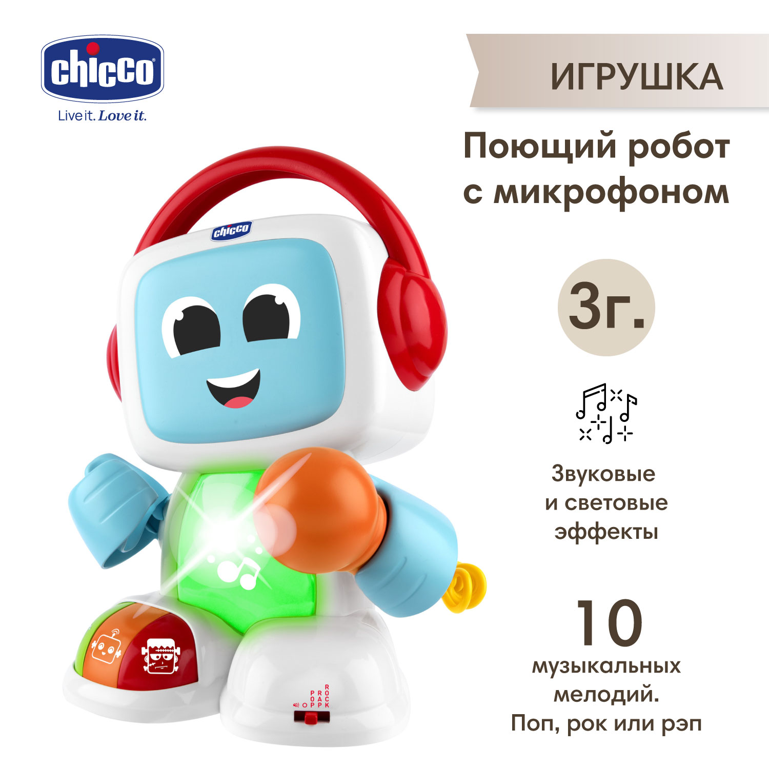 

Развивающая интерактивная игрушка Chicco Поющий робот с микрофоном с 3-х лет, Белый;голубой;красный