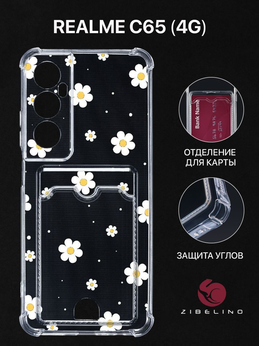 

Чехол для Realme C65 (4G) с рисунком, с картхолдером, с защитой камеры, прозрачный, ZSCH-RLM-C65