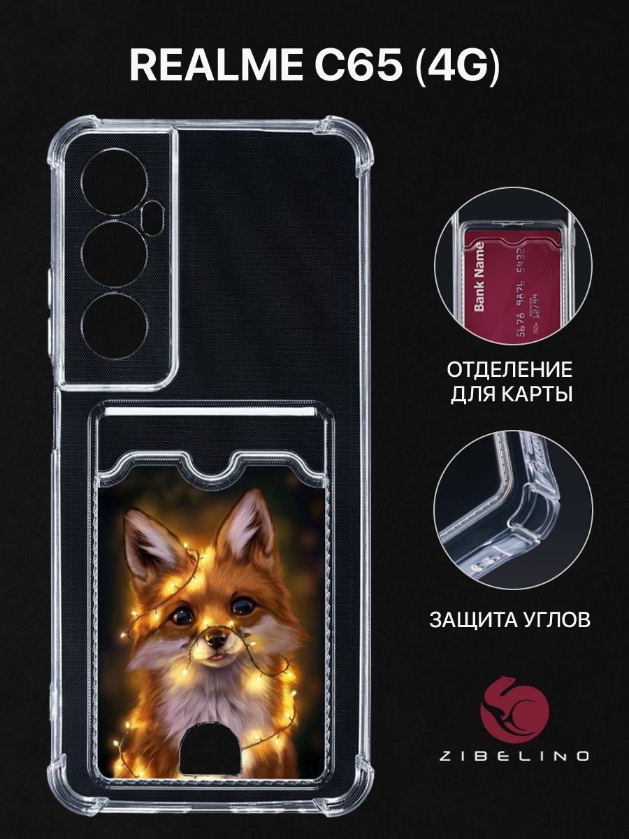 

Чехол для Realme C65 (4G) с рисунком, с картхолдером, с защитой камеры, прозрачный, ZSCH-RLM-C65