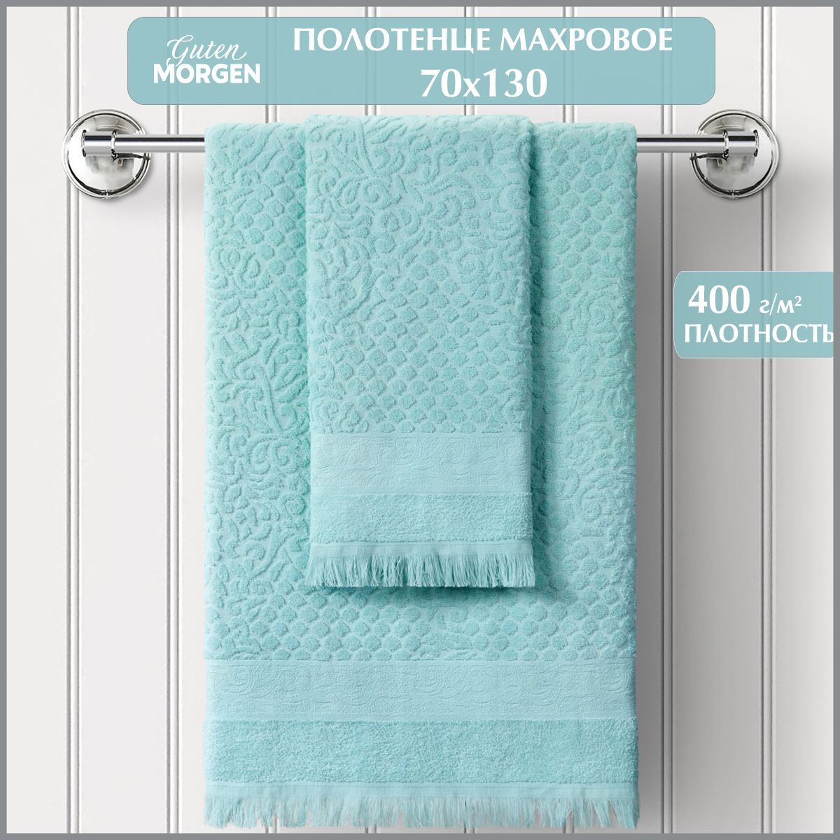 

Полотенце махровое "Guten Morgen" Menthol, буше, мята, Menthol, буше, мята