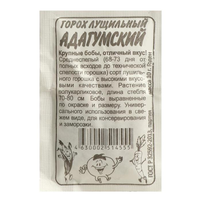 

Семена горох Семена Алтая Адагумский Р00007475 1 уп.