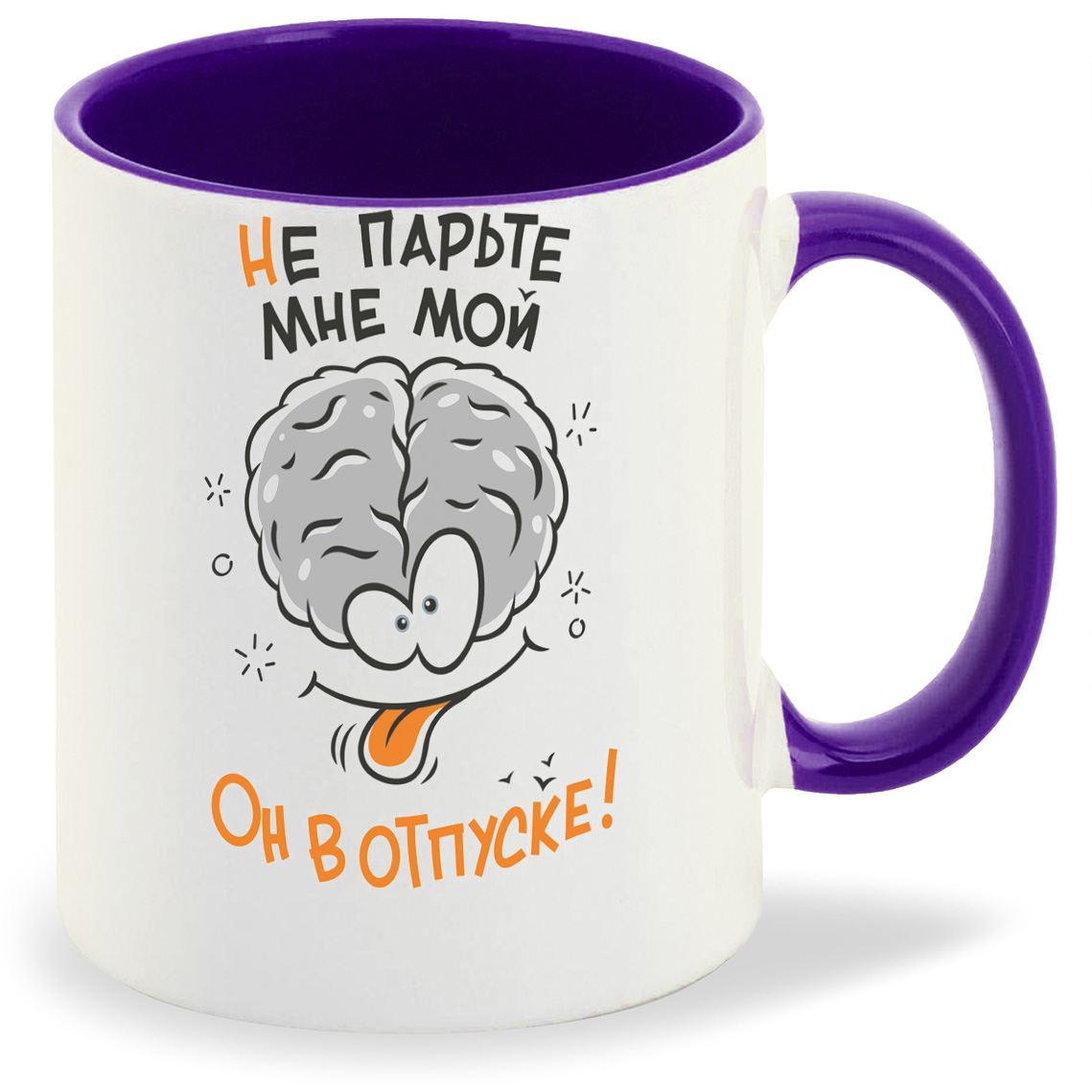 

Кружка CoolPodarok Не парьте мне мой мозг (Мозг), Не парьте мне мой мозг (Мозг)