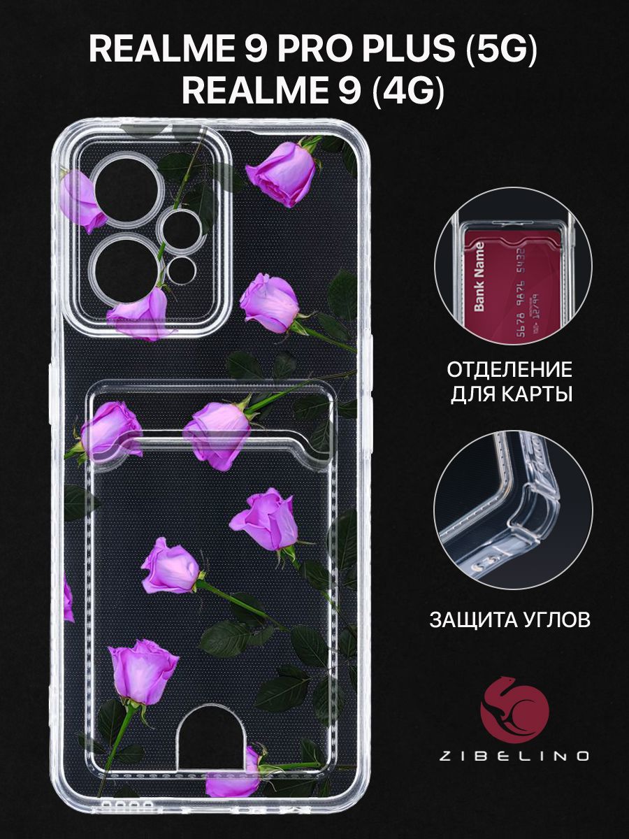 

Чехол для Realme 9 (4G), Realme 9 Pro Plus (5G) с рисунком, с картхолдером, прозрачный, ZSCH-RLM-9-PRO-PL