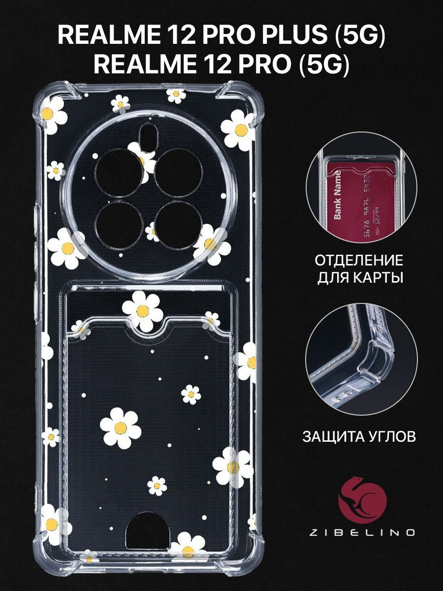 

Чехол для Realme 12 Pro 5G, Realme 12 Pro Plus 5G с рисунком, с картхолдером, прозрачный, ZSCH-RLM-12-PRO