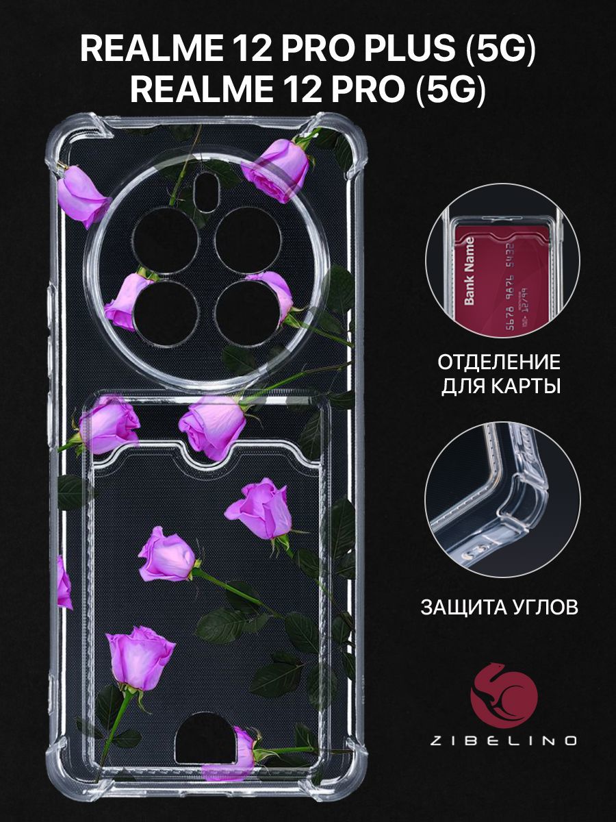 

Чехол для Realme 12 Pro 5G, Realme 12 Pro Plus 5G с рисунком, с картхолдером, прозрачный, ZSCH-RLM-12-PRO