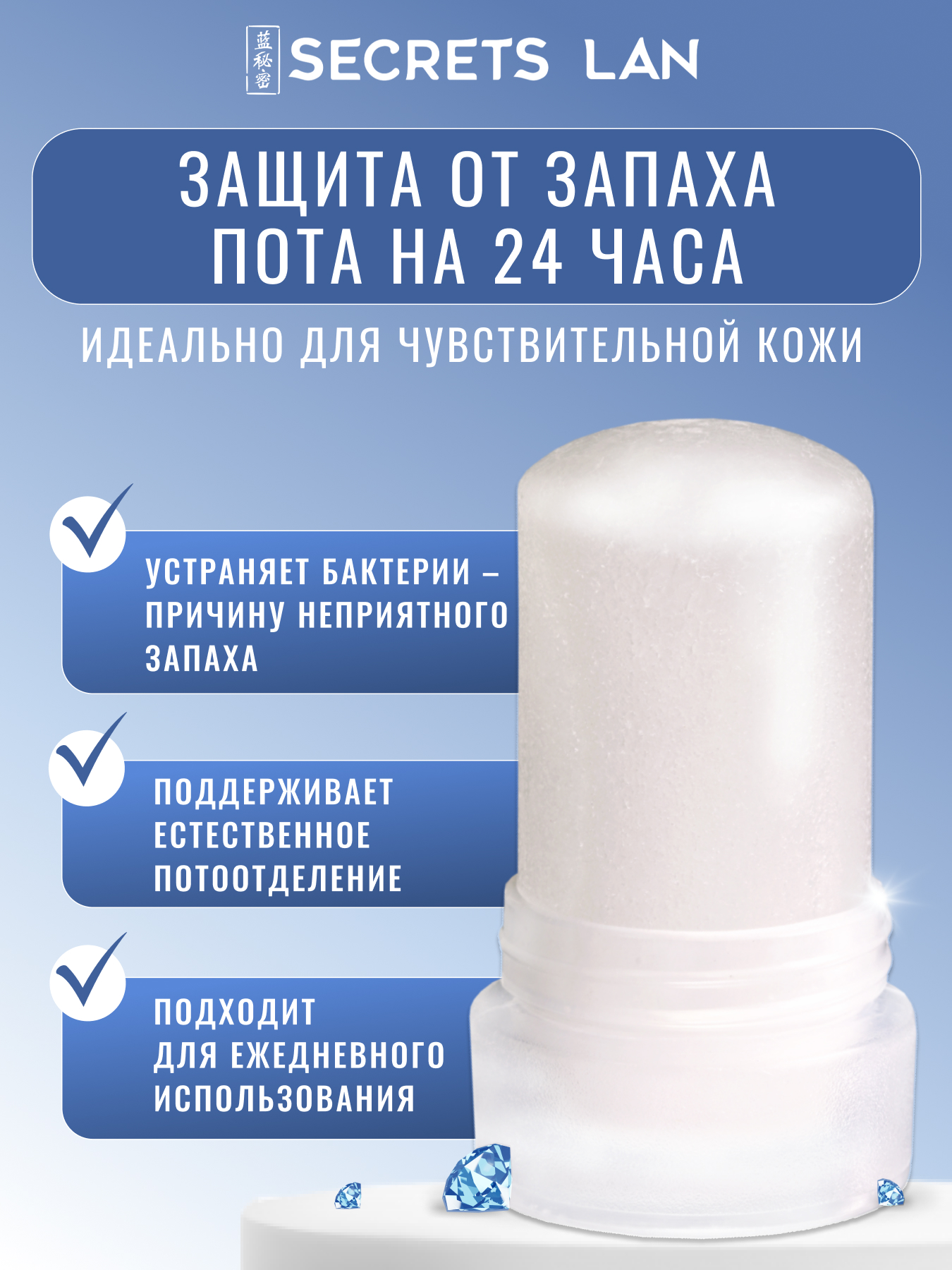 Дезодорант Секреты Лан CRYSTAL Deodorant Stick минеральный для тела 60 г дезодорант кристалл grace crystal deodorant coconut кокос 50 г