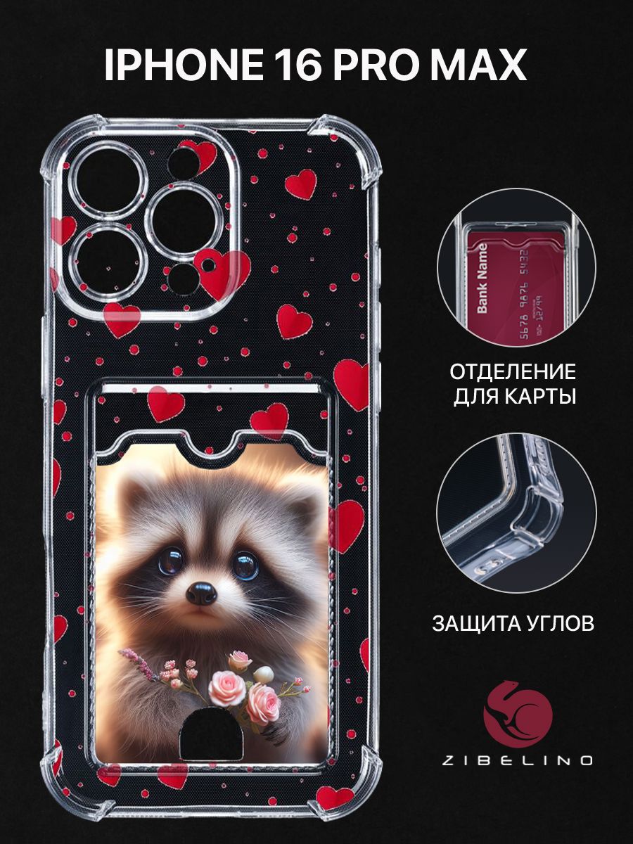 

Чехол для iPhone 16 Pro Max с рисунком, с картхолдером, с защитой камеры, прозрачный, ZSCH-IPH-16-PRO-MAX