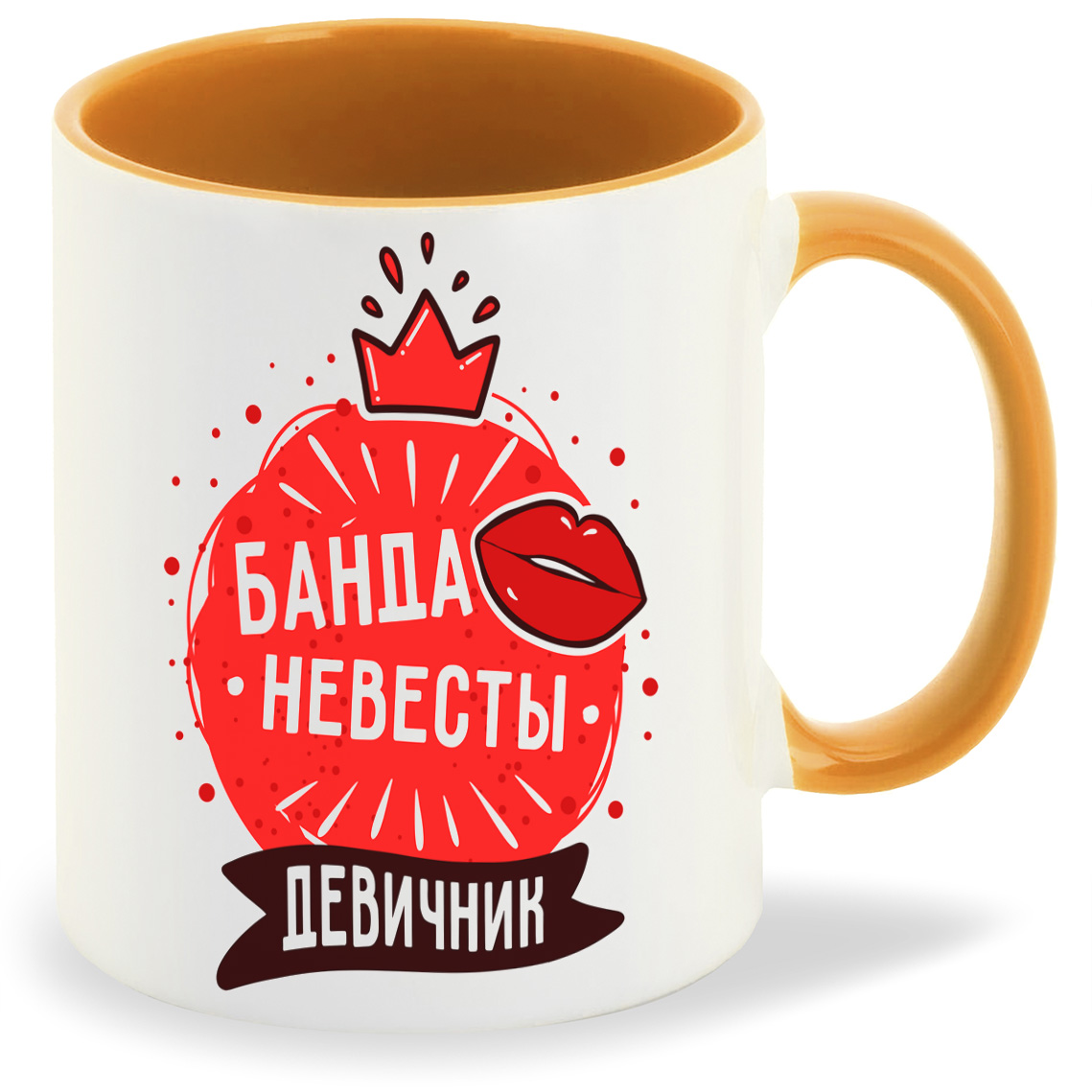 фото Кружка coolpodarok прикол свадьба девичник банда невесты
