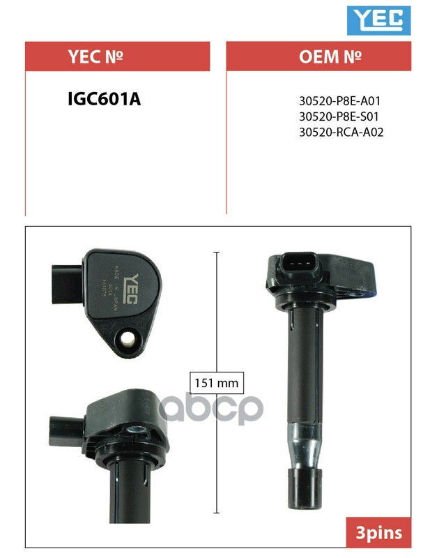 

Катушка Зажигания Yec YEC арт. IGC601A