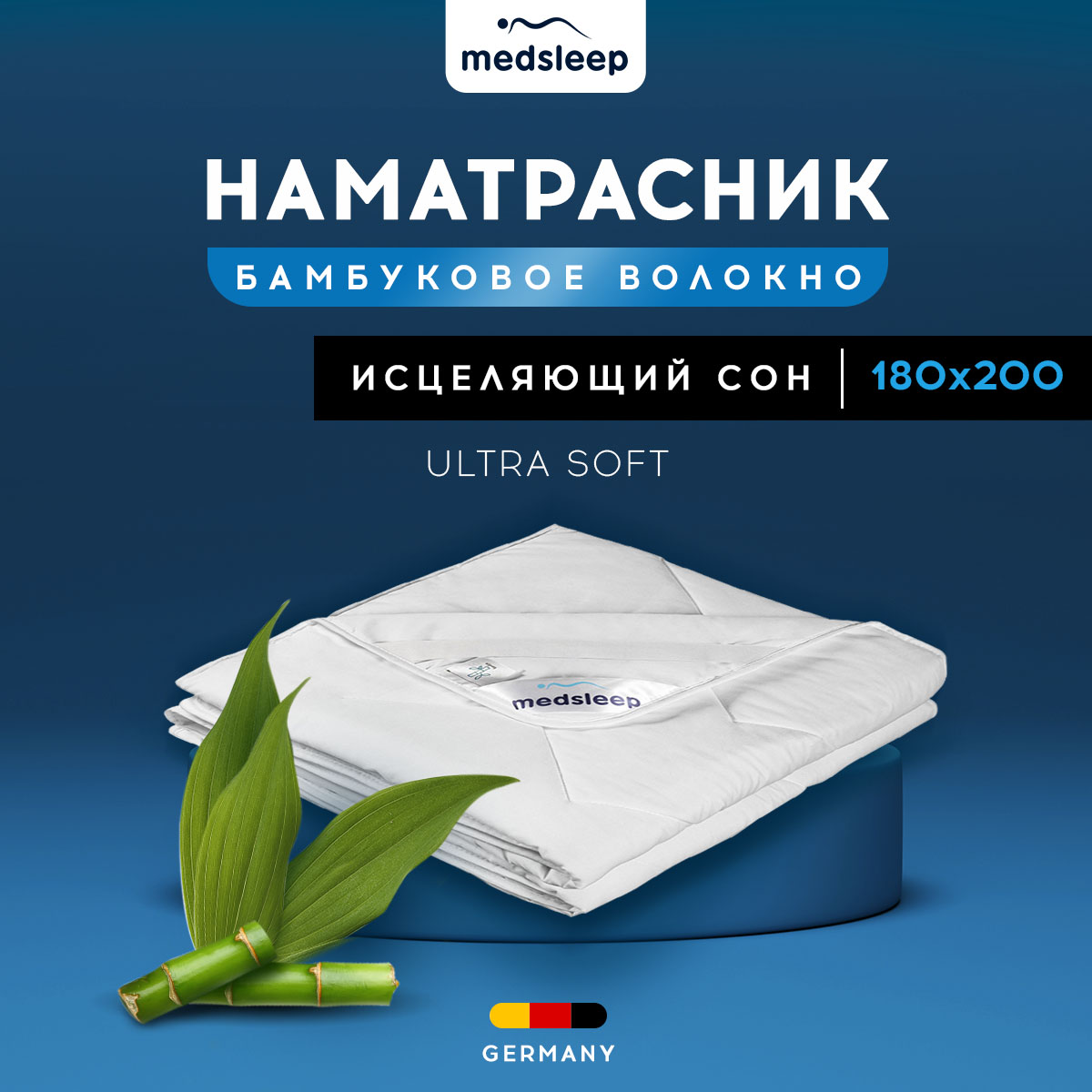 Стеганый MEDSLEEP Hаматрасник DAO 180х200 см белый 1012.00079