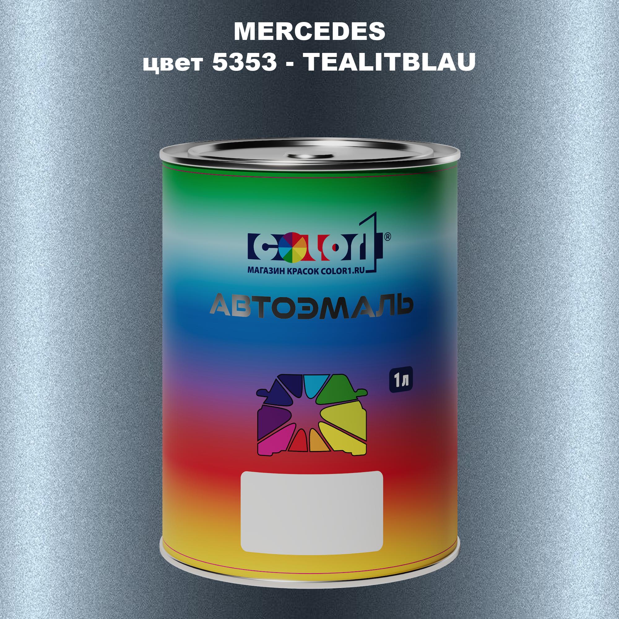 

Автомобильная краска COLOR1 для MERCEDES, цвет 5353 - TEALITBLAU, Прозрачный