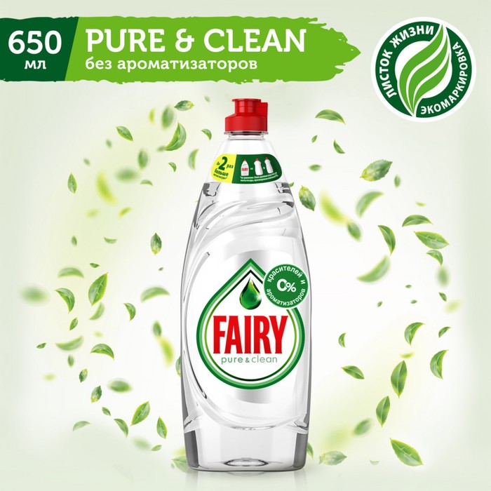 

Средство для мытья посуды Fairy Pure & Clean, 650 мл