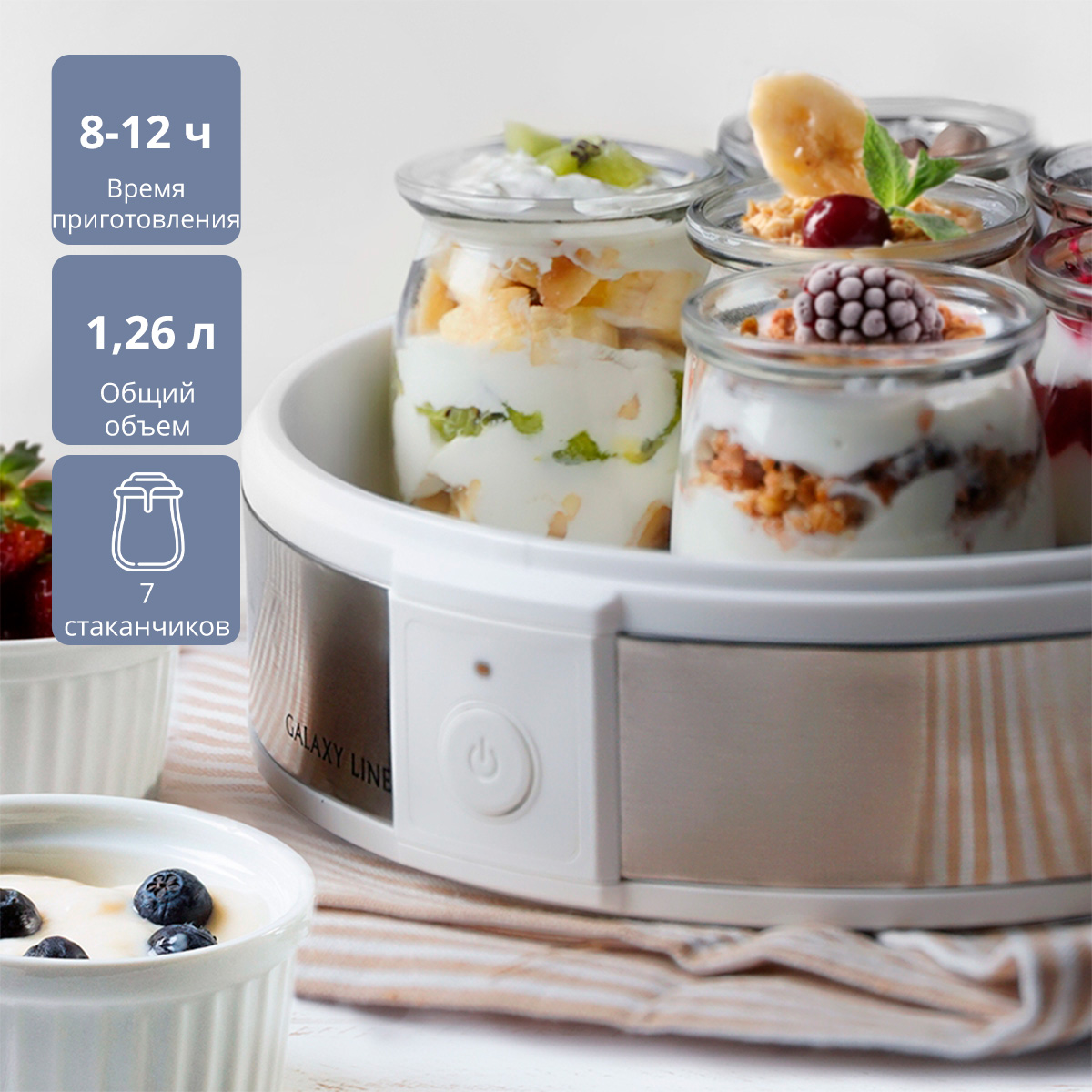 Йогуртница Galaxy Line GL2698