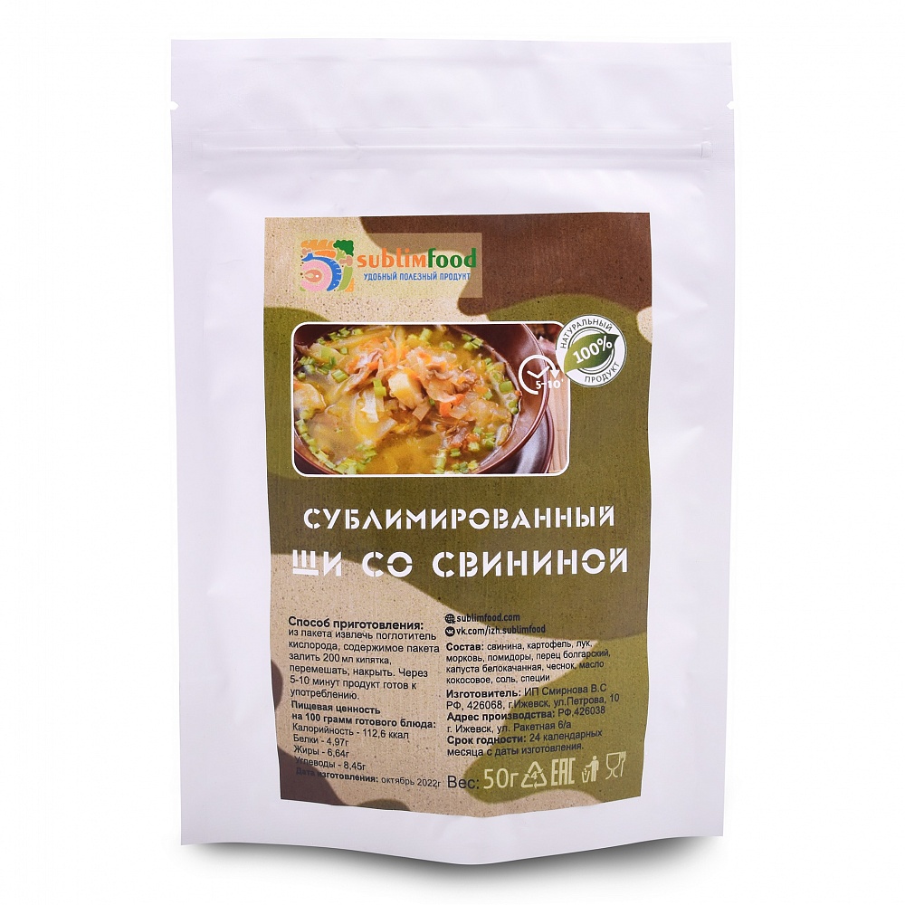 

Готовое блюдо Sublimfood щи со свининой и капустой, 50 г