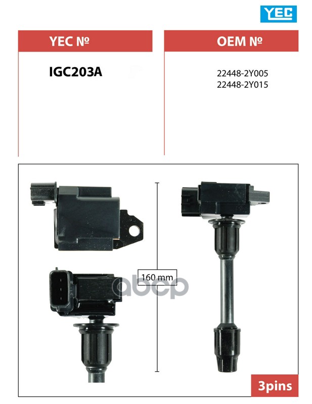 

Катушка Зажигания Yec YEC арт. IGC203A