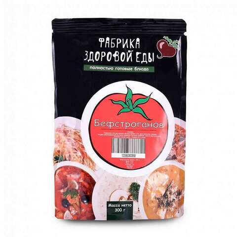 

Готовое блюдо Фабрика здоровой еды бефстроганов, 300 г