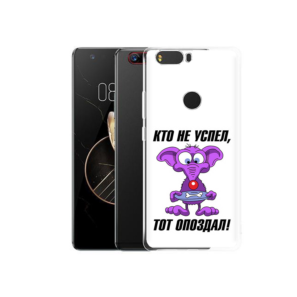 Чехол MyPads Tocco для ZTE Nubia Z17 кто не успел тот опоздал (PT75244.452.428)
