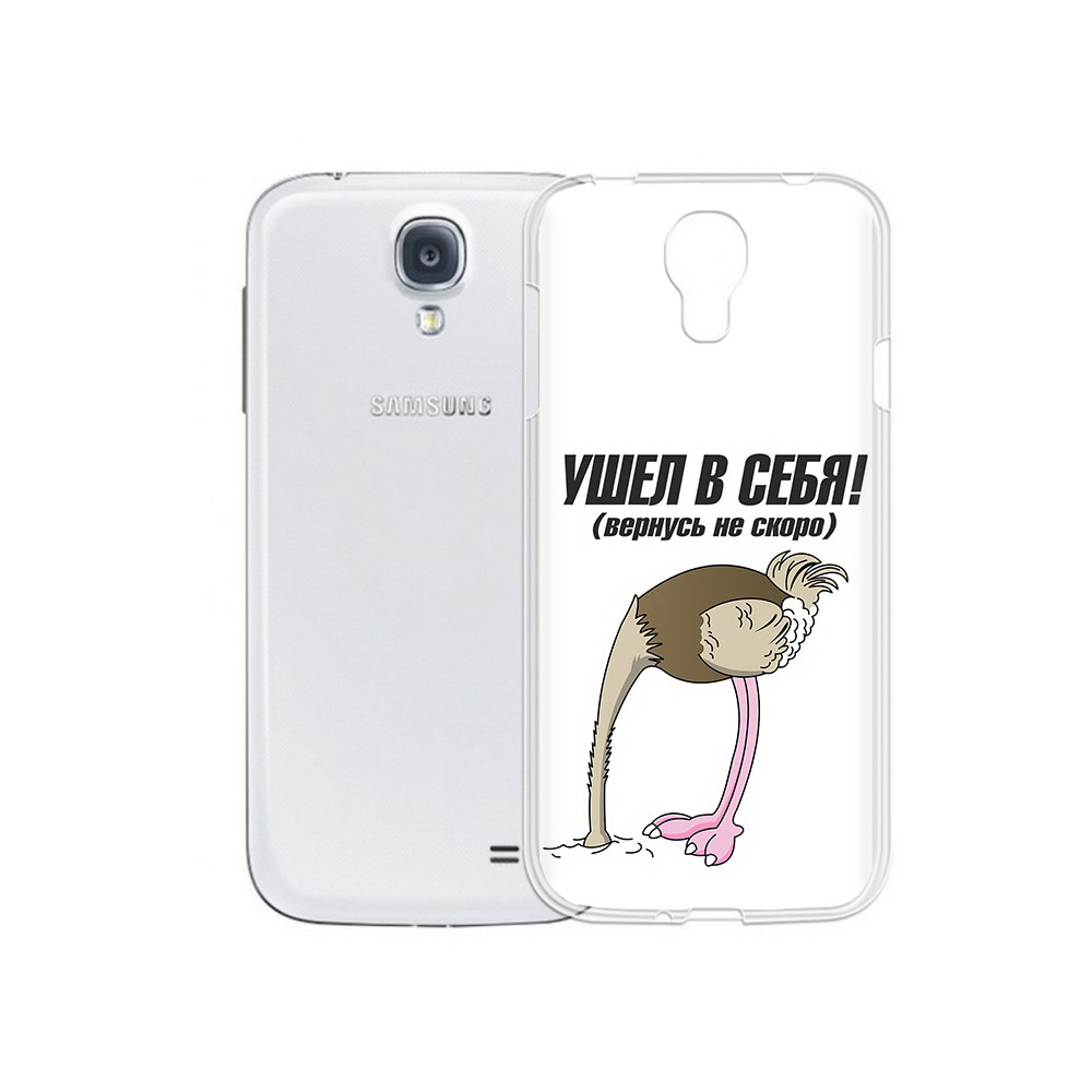 

Чехол MyPads Tocco для Samsung Galaxy S4 ушел в себя (PT41285.571.655), Прозрачный, Tocco
