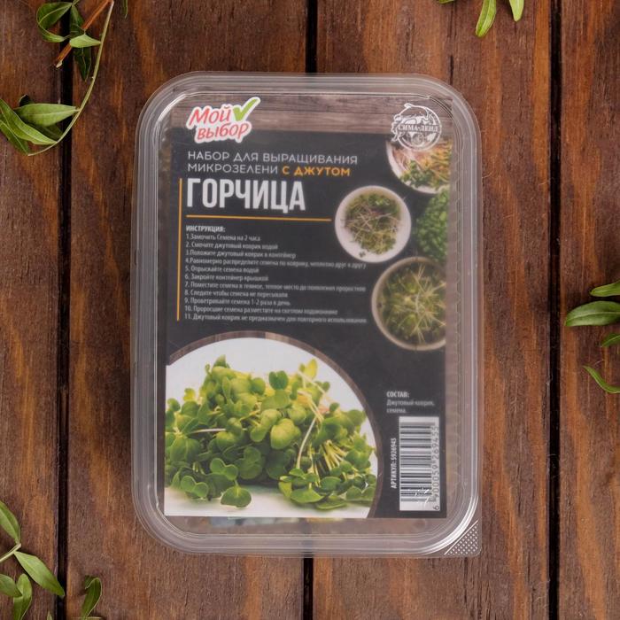 

Набор для выращивания микрозелени "Горчица" с джутом