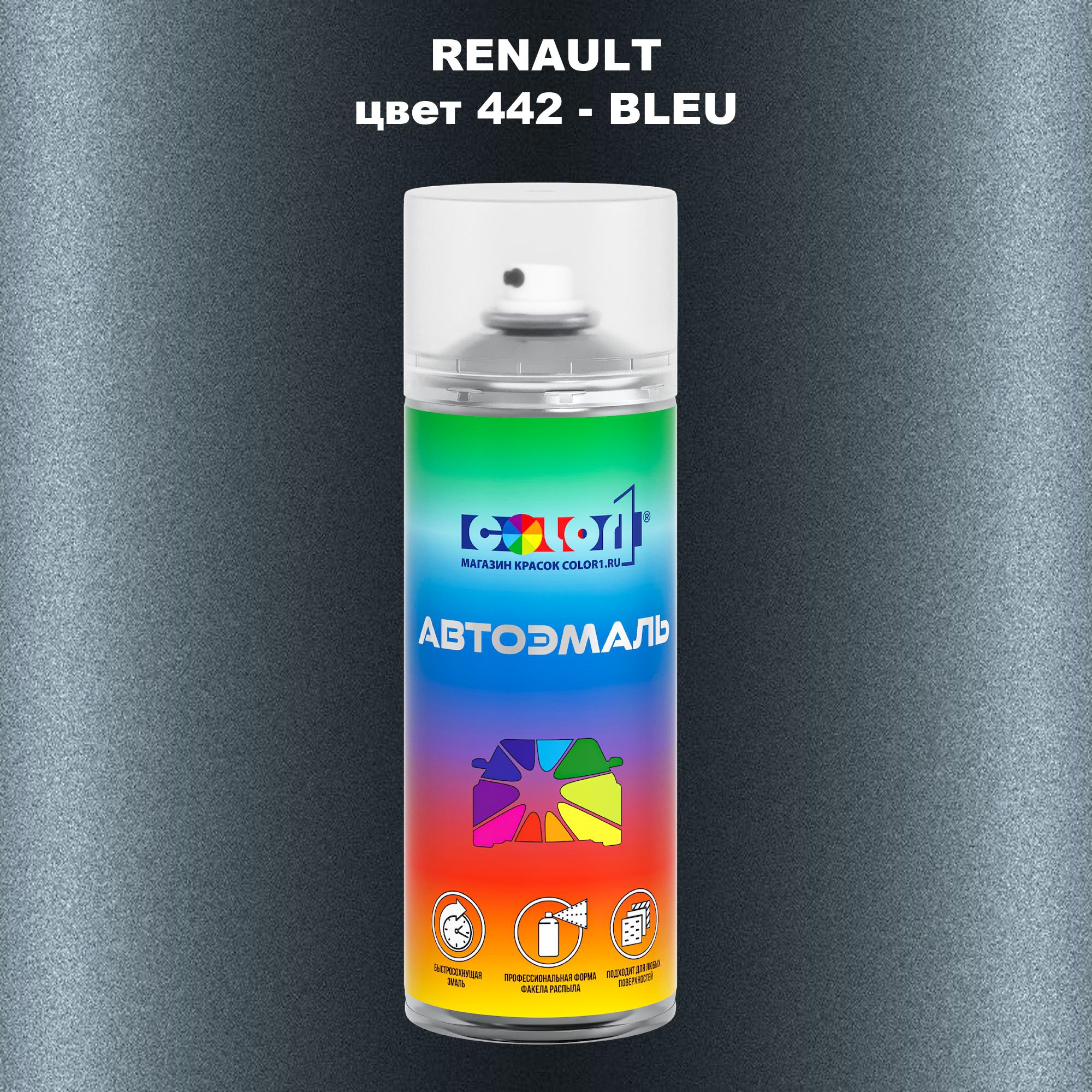 

Аэрозольная краска COLOR1 для RENAULT, цвет 442 - BLEU, Прозрачный