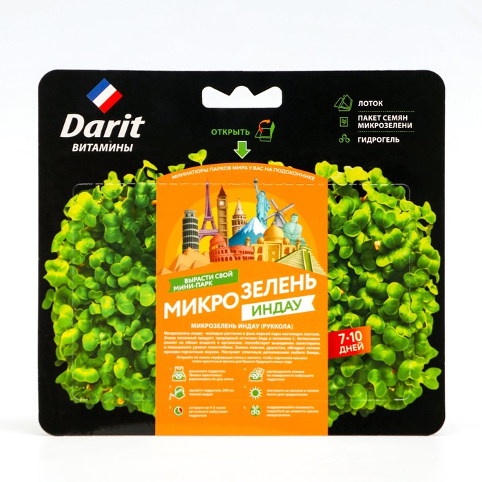 

Набор для выращивания микрозелени "Darit", 2г
