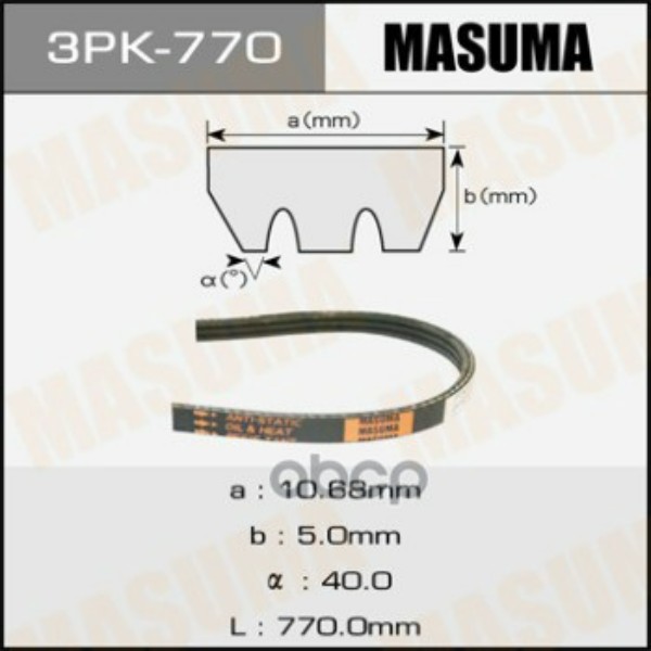 

Ремень Ручейковый Masuma арт.3PK770