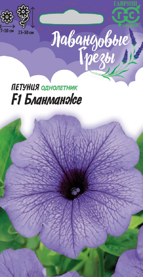 

Семена петуния Бланманже F1 Гавриш 1071856303-10 1 уп.