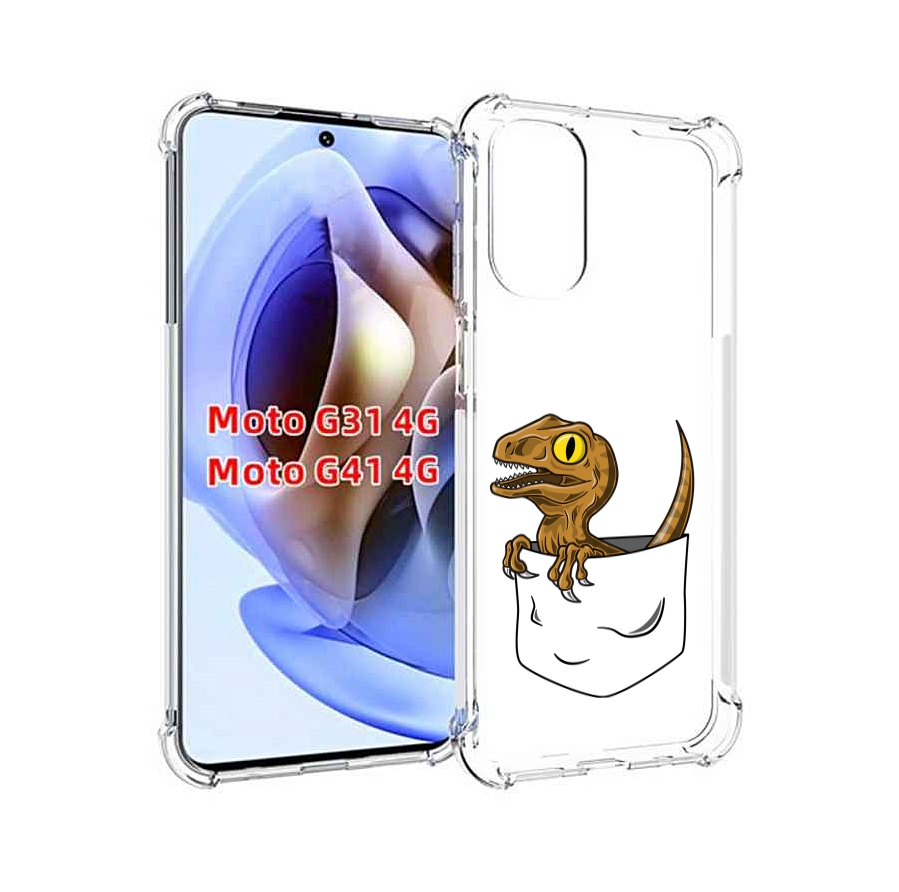 

Чехол MyPads динозавр в кармане для Motorola Moto G31 4G / G41 4G, Прозрачный, Tocco