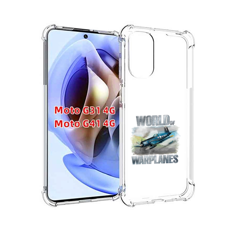 

Чехол MyPads Боевой самолет для Motorola Moto G31 4G / G41 4G, Прозрачный, Tocco