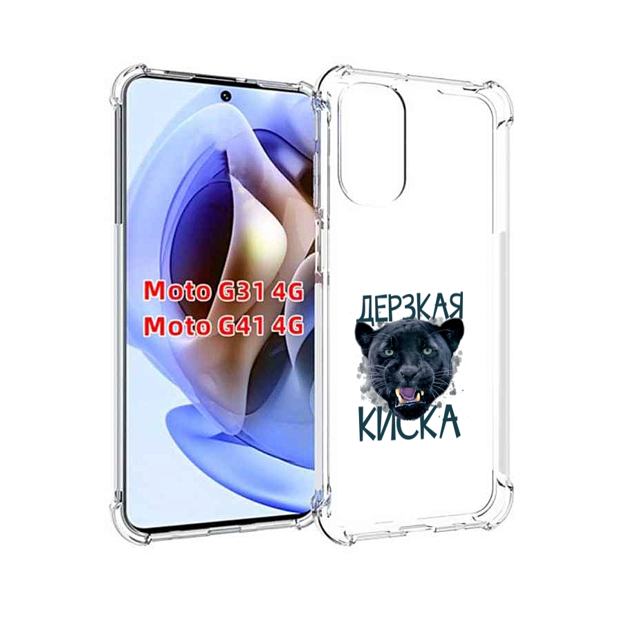 

Чехол MyPads дерзкая киска для Motorola Moto G31 4G / G41 4G, Прозрачный, Tocco