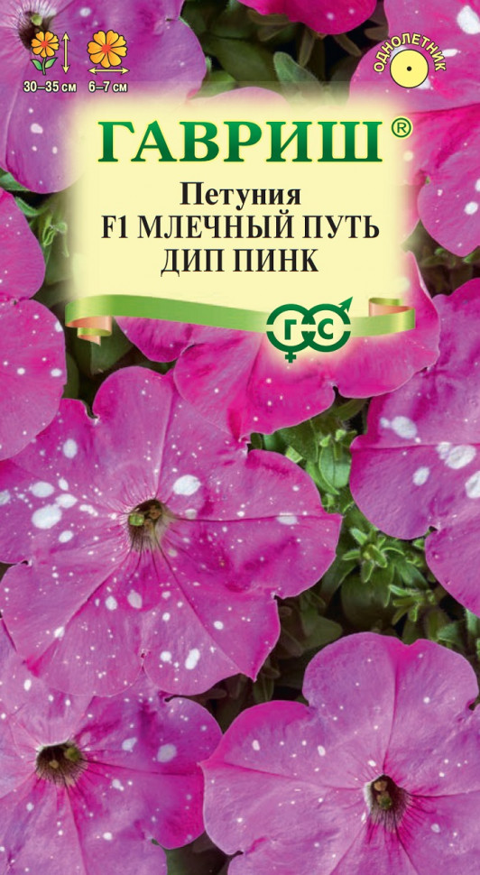 

Семена петуния Млечный путь дип пинк F1 Гавриш 1071856447-10 1 уп.