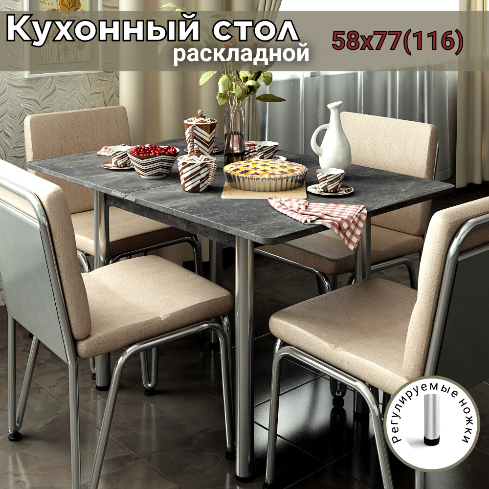 Стол обеденный REGENT Style ЛДСП 58х77х76 Хайвей 5920₽