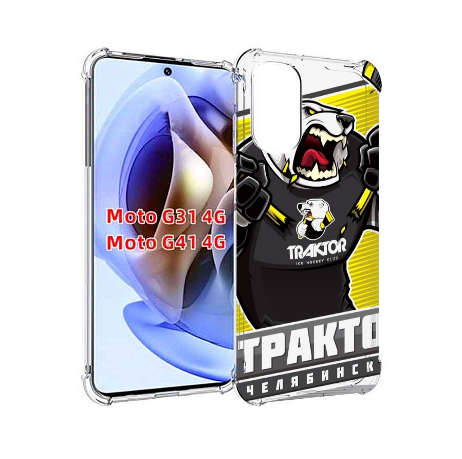 

Чехол MyPads хк трактор челябинск для Motorola Moto G31 4G / G41 4G, Прозрачный, Tocco