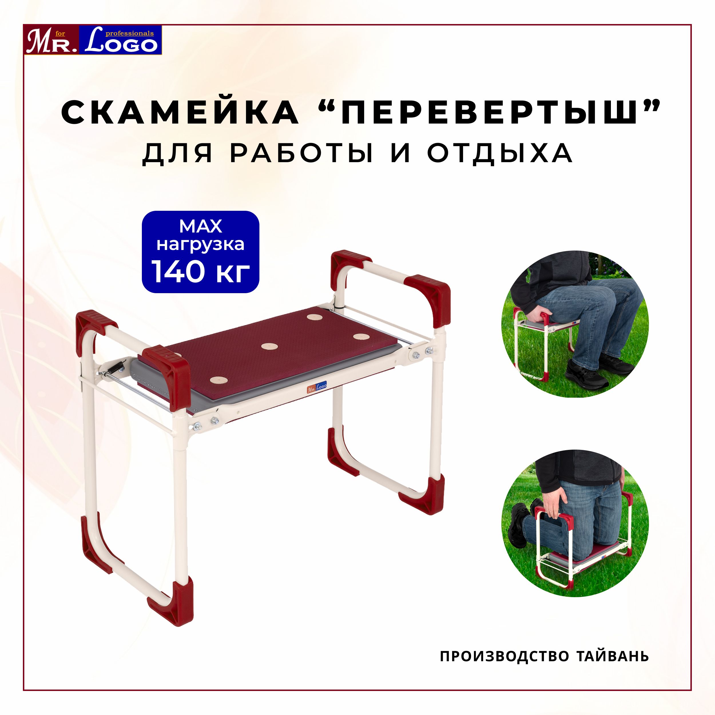 Садовая скамейка Mr.Logo  ПС1700