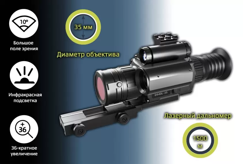 

Цифровой прицел Arkon Digital D940L-35 с лазерным дальномером