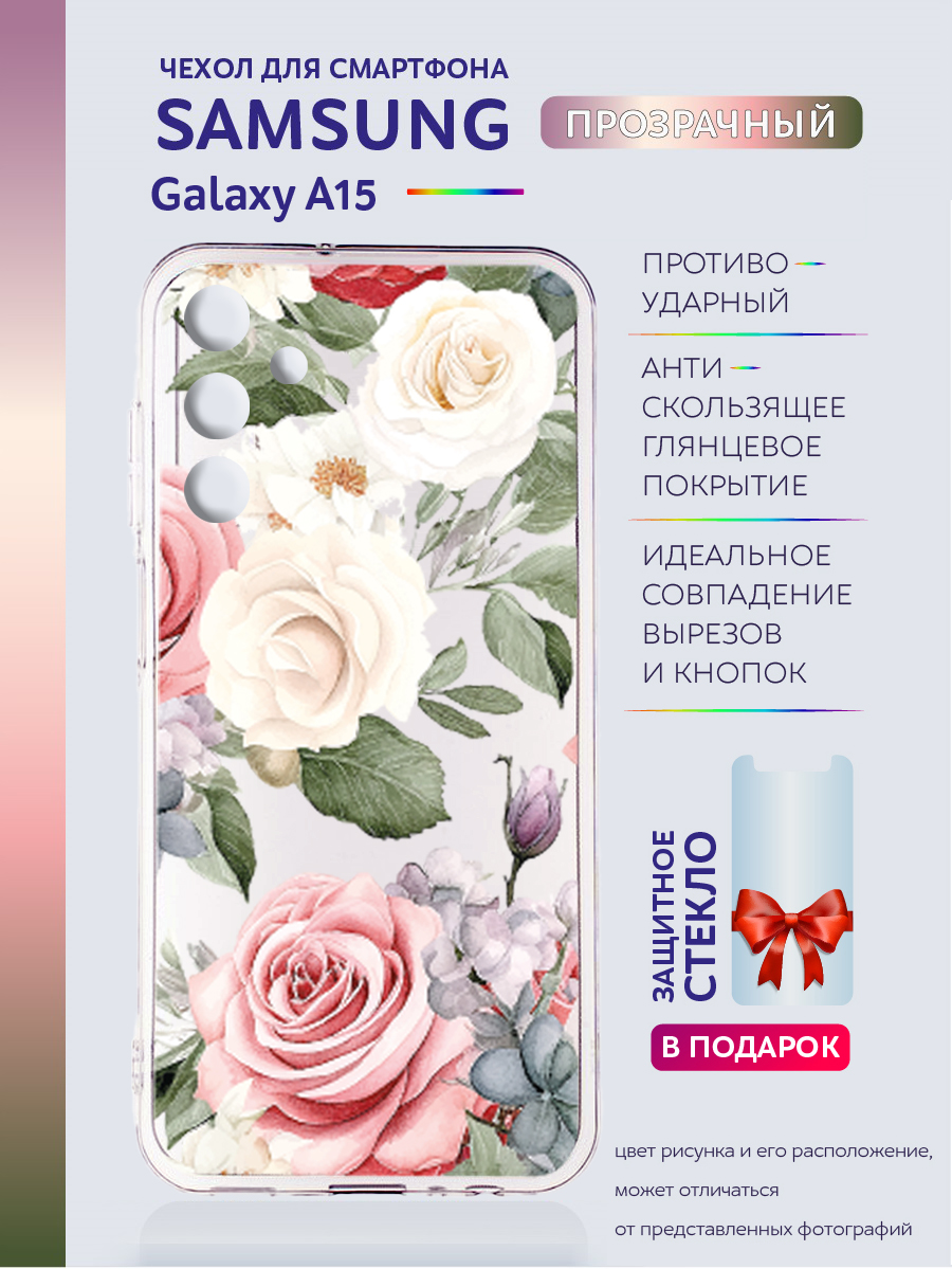 

Чехол на Samsung Galaxy A15 прозрачный с рисунком цветы, Samsung Galaxy A15