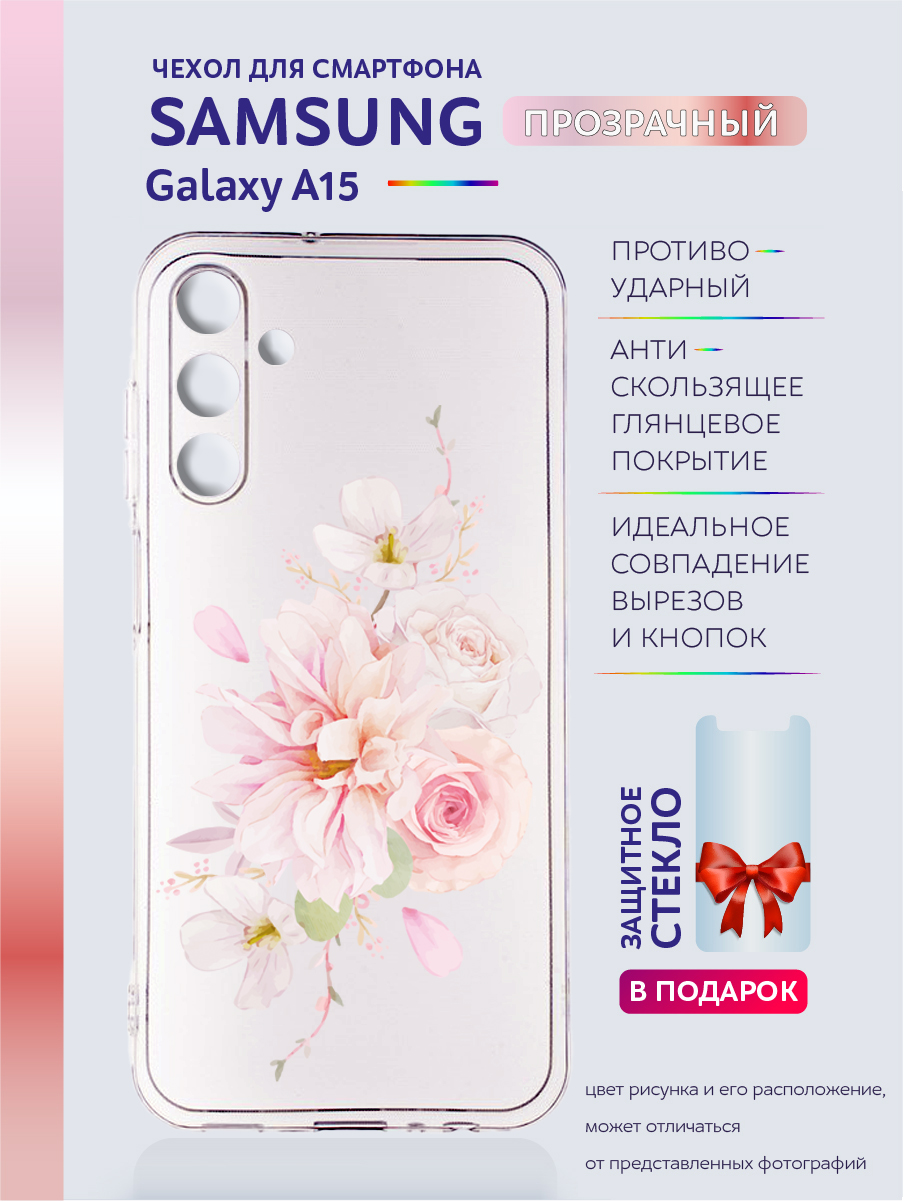 

Чехол на Samsung Galaxy A15 прозрачный с рисунком цветы, Samsung Galaxy A15